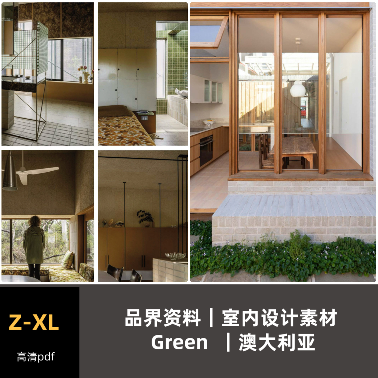 品界设计资料｜澳大利亚Green-2022-2026合集高清pdf素材