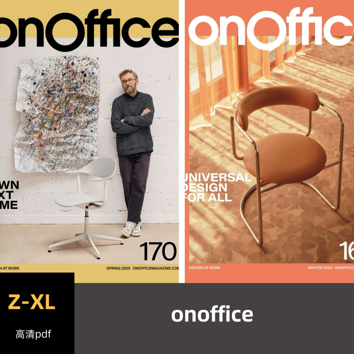 品界设计资料-英国-onoffice 2022-2025合集高清pdf素材