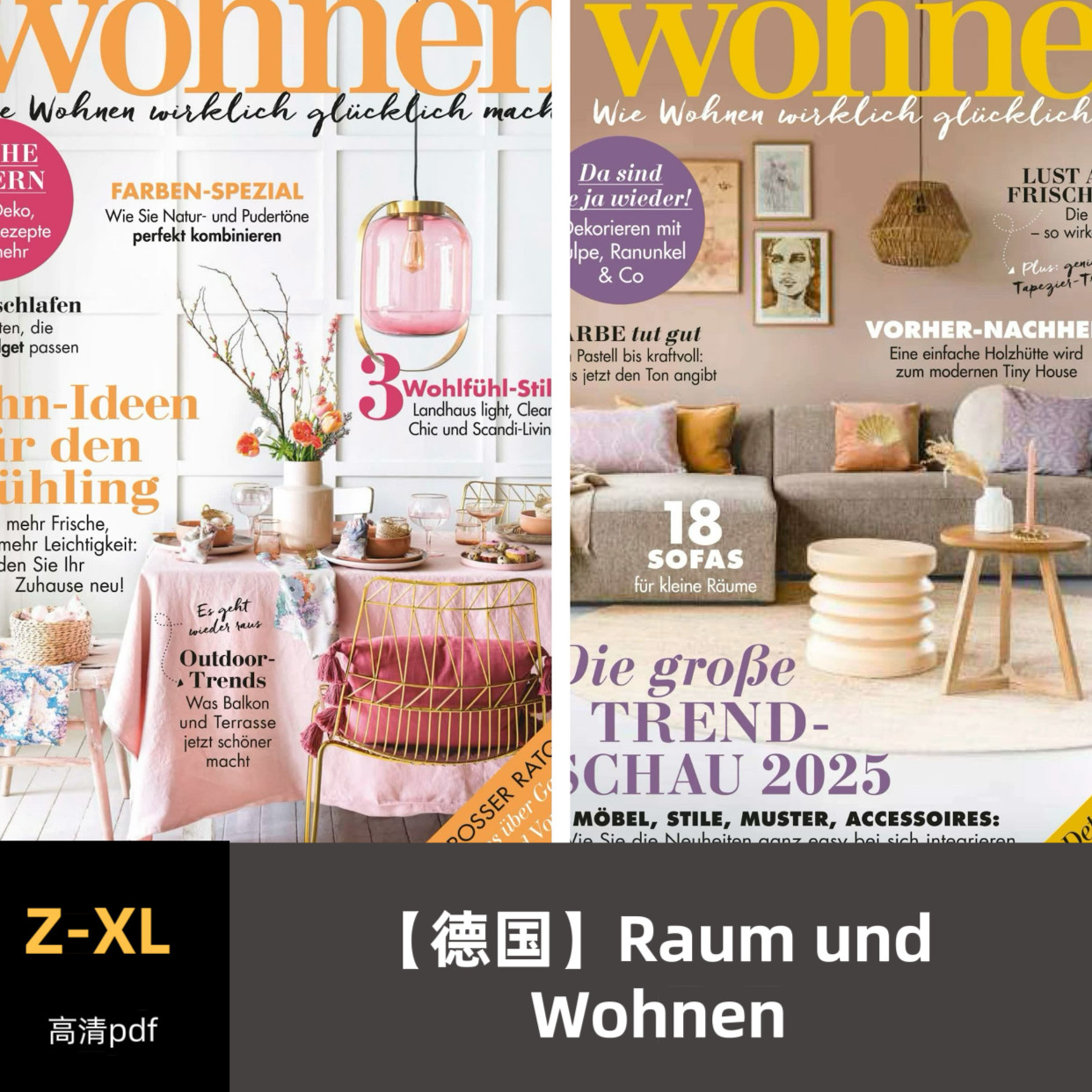 品界设计资料-德国Zuhause Wohnen-2022-2025合集高清pdf素材