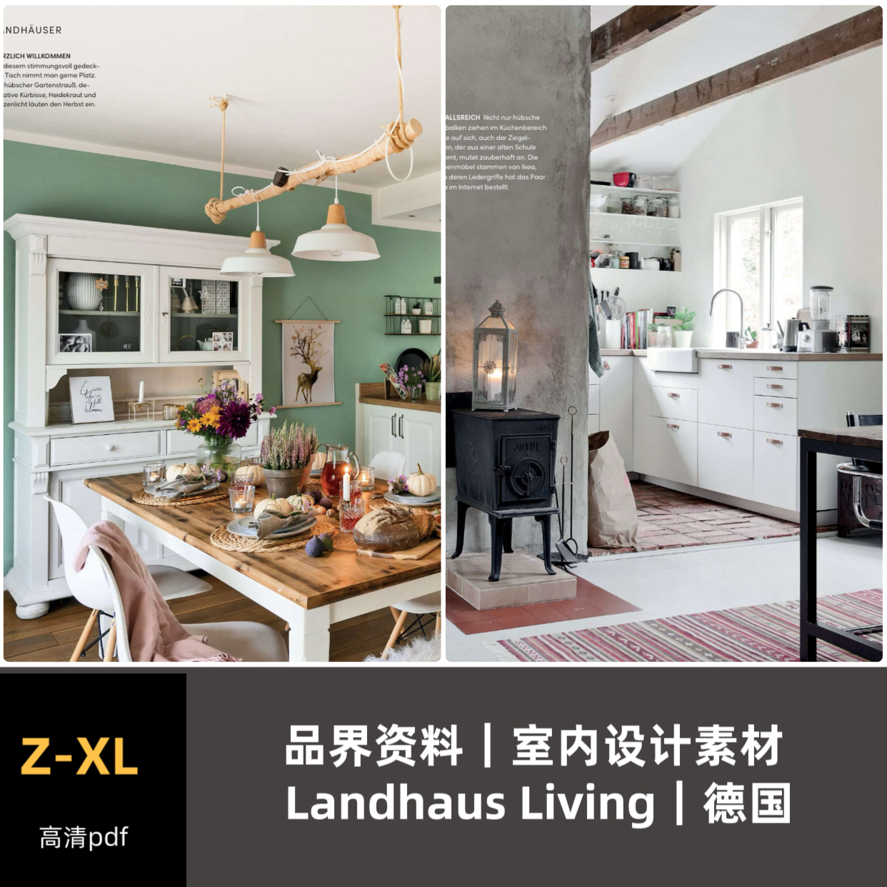 品界设计资料-德国Landhaus Living 2022-2026合集高清pdf素材