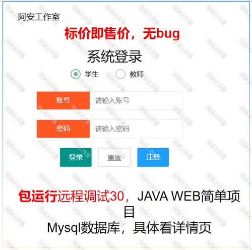 2024新品设计Java Web Servlet jsp简单学籍学生信息管理系统源码