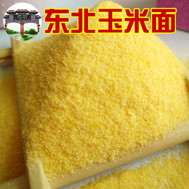 新货伴侣1公斤27元包邮玉米面
