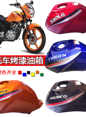 适用佛斯弟摩托车配件 FT125-10C 鹏程PC150-6燃油箱 油壶 开关