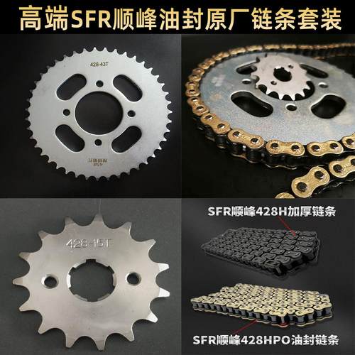 豪爵DK125/150牙盘套链油封链条