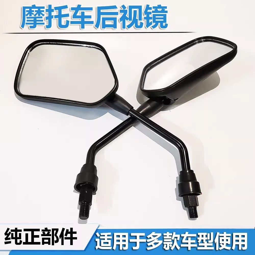 豪爵EH150HJ150-25/25A后视镜