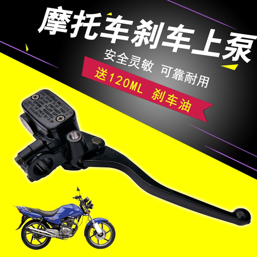 适用星城之链统御刹车泵