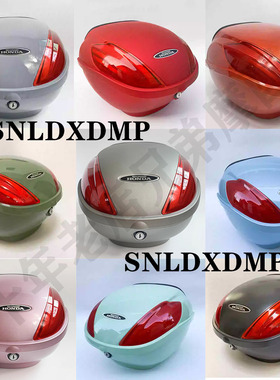 适用五羊本田小公主佳颖酷颖喜利喜鲨喜致喜蕴新喜悦UU尾箱后备箱