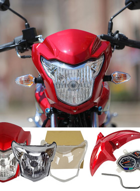 适用豪爵DH125E导流罩HJ125-27摩托车DH150E/HJ150-27E大灯罩总成