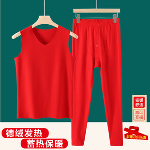 本命年大红色德绒无痕保暖背心套装男加厚大码马年秋冬季马甲秋裤
