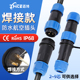 20工业插座3芯4 5对接防水电缆连接器IP68 航空插头SD13 焊接款