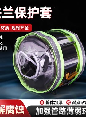 透明PVC法兰保护套耐酸碱防喷溅阀门防护罩耐腐蚀保护袋DN25/DN80