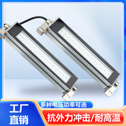 LED机床工作灯防水防爆铝合金荧光灯CNC数控车床防爆灯方形照明灯