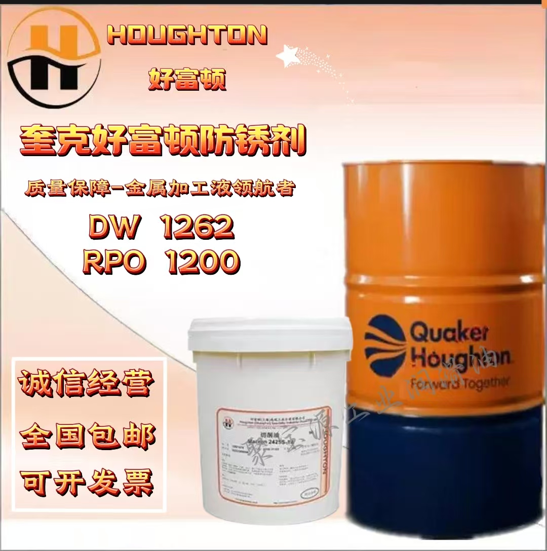 奎克好富顿防锈油剂EnsisDW