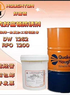 奎克好富顿防锈油剂 Ensis DW 1262 2462 1255 6055 RPO 1200 DWG