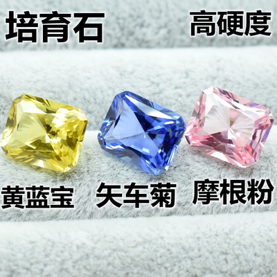 实验室培育彩宝长方形粉色摩根石坦桑石蓝色戒指裸石黄蓝宝裸钻石