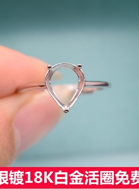 diy韩版水滴形镀18k白金戒指空托