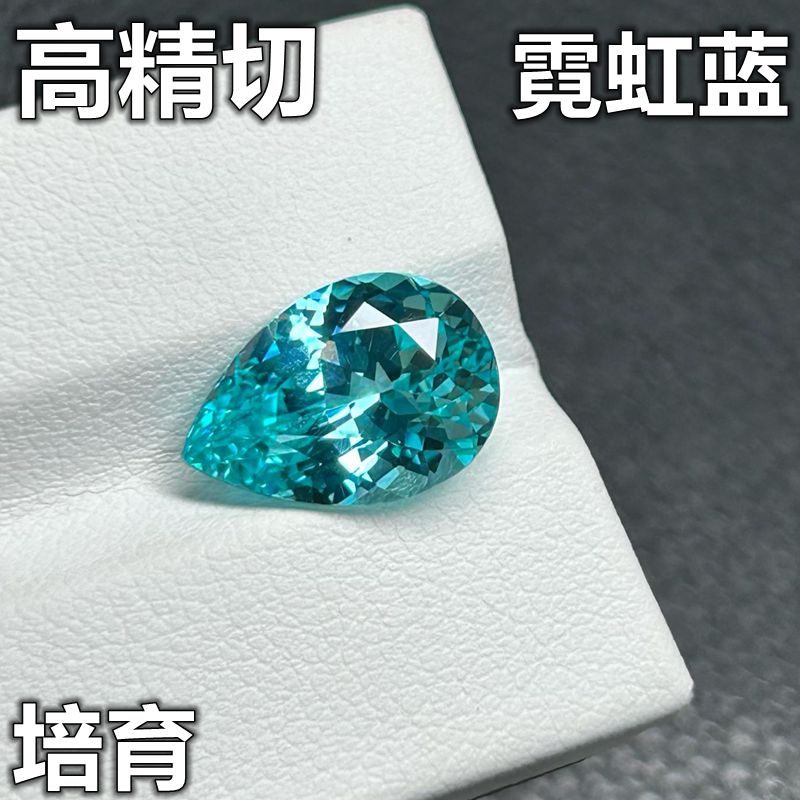 培育 霓虹蓝水滴形帕拉伊巴 石榴石YAG钇铝榴石梨形裸石镶嵌戒指