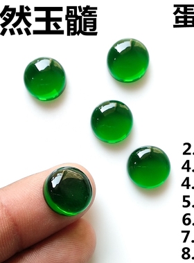 天然蛋面绿玉髓戒面宝石绿翡翠绿色圆形平底素面裸石戒指主石diy