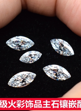 5A白色马眼形碎钻裸石戒指耳钉吊坠镶嵌仿真钻主配石透明裸钻diy
