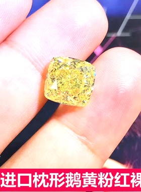 爆闪！长方形黄钻裸钻石粉色枕形戒指黄色主石男女款戒面宝石粉钻