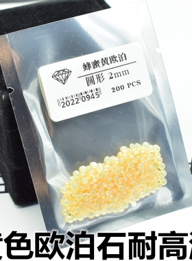 黄色欧泊石裸钻耐高温圆形小碎钻裸石澳宝石圆钻镶嵌配石diy