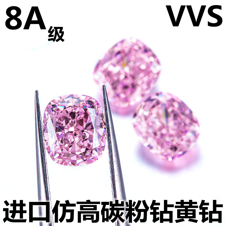 枕形黄钻方形粉钻黄色戒面