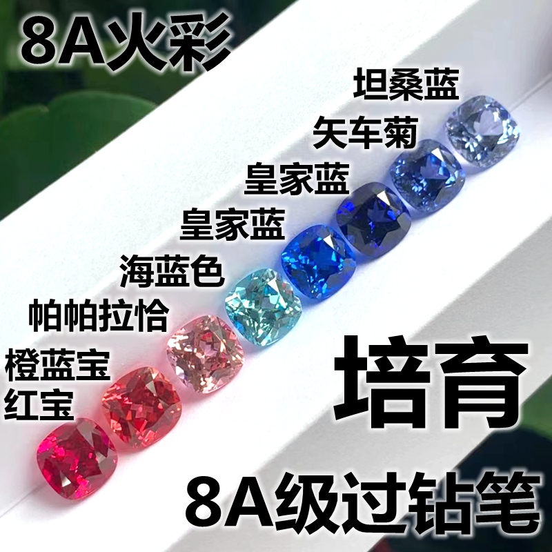 枕形帕帕拉恰裸石粉色方形摩根石戒指吊坠蓝宝石培育彩宝diy