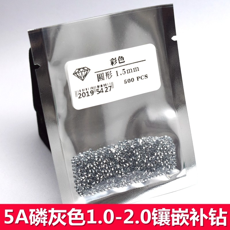 灰色圆形小碎钻裸石首饰品镶嵌磷灰色配石耐高温蜡镶圆钻补钻diy