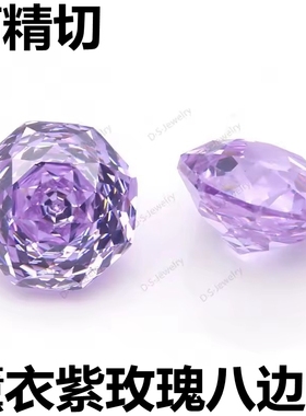 高精切薰衣草紫色八边形宝石变蓝色玫瑰切八角钻戒指吊坠镶嵌裸钻