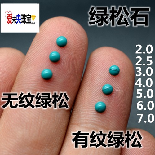 diy蛋面半圆球形绿色补钻裸石