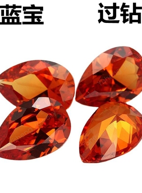 过钻笔水滴形橙色蓝宝石裸石梨形橙刚玉裸钻55#耳钉芬达戒指面diy