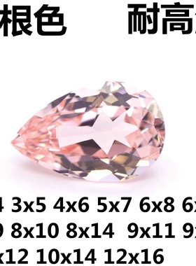水滴形摩根石粉橙色宝石梨形morgan戒指裸钻石戒面耳钉diy