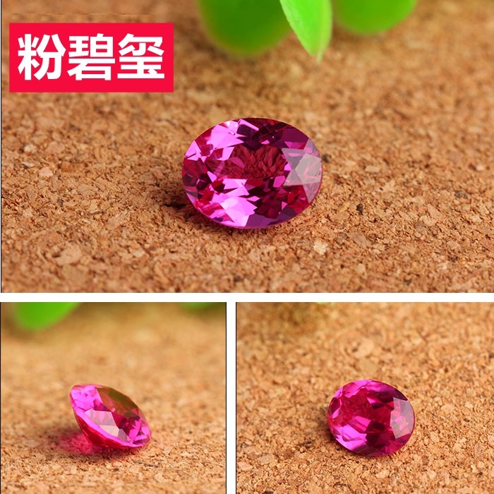 5A级卢比来碧玺石裸石椭圆形粉色宝石戒指主石蛋形红宝石吊坠耳钉