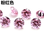 DIY圆形粉红色锆石裸石裸钻彩色合成宝石尖底CZ微镶仿钻戒指耳钉