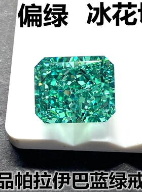 Paraiba碧玺帕拉伊巴绿蓝孔雀石蓝绿宝石裸石长方形雷迪恩冰花切