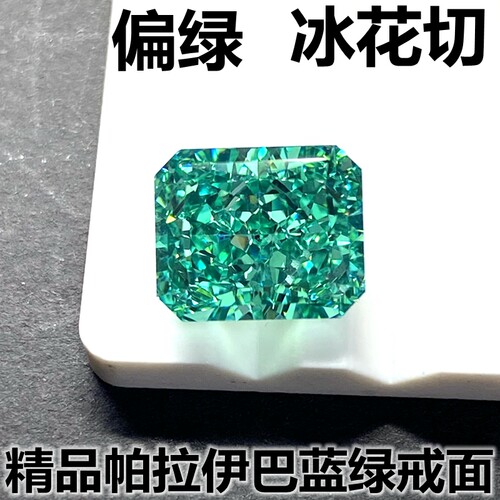 Paraiba碧玺帕拉伊巴绿蓝孔雀石蓝绿宝石裸石长方形雷迪恩冰花切