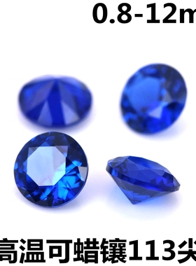 圆形矢车菊蓝宝石小碎钻蓝色镶嵌配石裸钻石耳钉戒指补钻diy