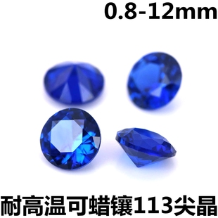 圆形矢车菊蓝宝石小碎钻蓝色镶嵌配石裸钻石耳钉戒指补钻diy