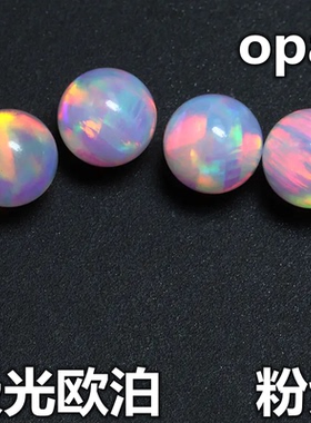 粉紫色果冻欧泊圆珠极光澳宝手串散珠圆形舌钉配珠欧珀宝石珠diy