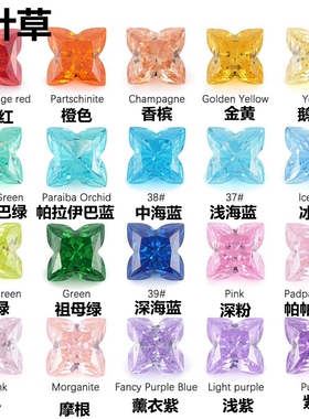 彩色四叶草裸石珠宝首饰品配件DIY项链手链配石梅花蝴蝶形裸钻石