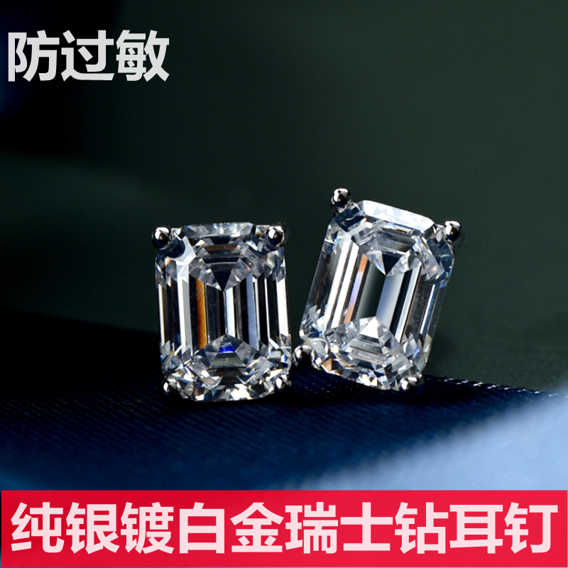 瑞士长方形仿真镀18k白金莫桑钻