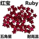 培育五角星红宝石合成5 红刚玉Ruby鸽血红色耳坠吊坠裸石裸钻diy