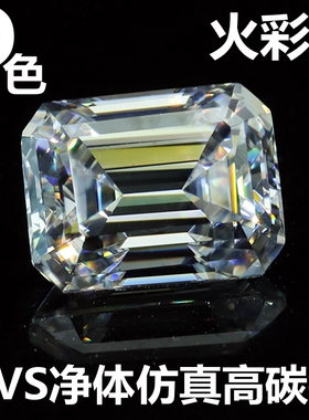 白色长方形宝石仿真莫桑钻透明亮高碳钻裸石戒指戒面裸钻耳钉吊坠