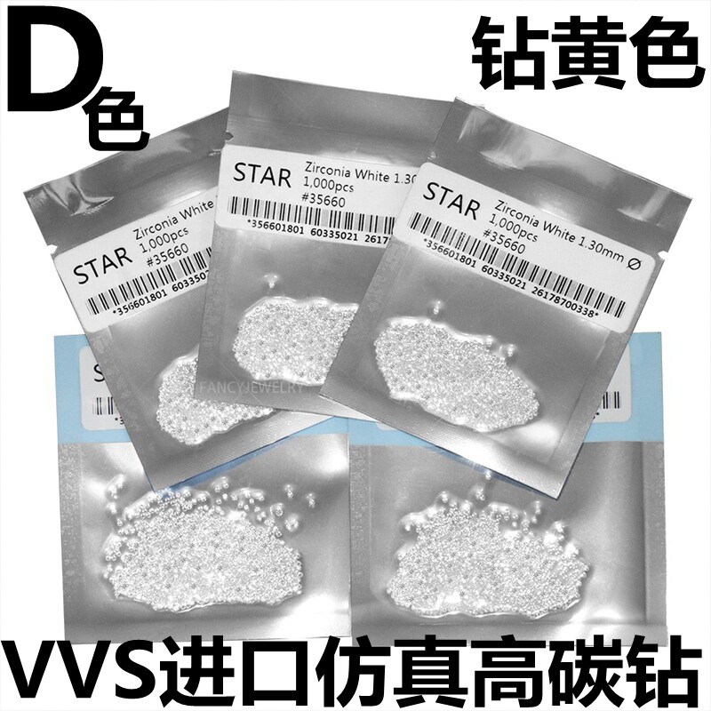 5A圆形白色小碎钻裸石八心八箭透明色锆石微镶蜡镶嵌厘石饰品补钻