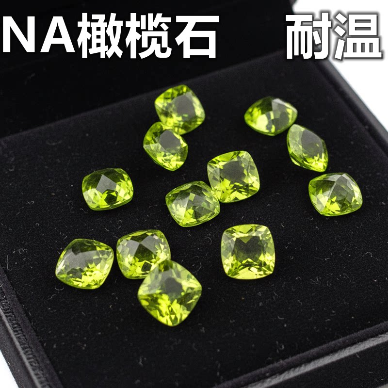 5A枕形橄榄绿石戒面肥正方形翠绿色戒指裸钻焰熔法宝石吊坠diy