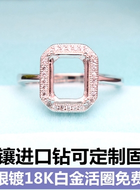 欧美长方形镶钻纯银空托韩版戒指