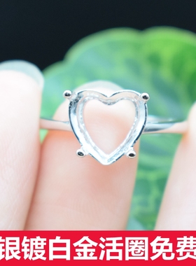 简约心形纯银宝石底托戒托女款