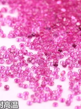 5A级粉蓝宝石小碎钻圆形粉色碧玺石裸石玫红色圆钻镶嵌裸钻石diy