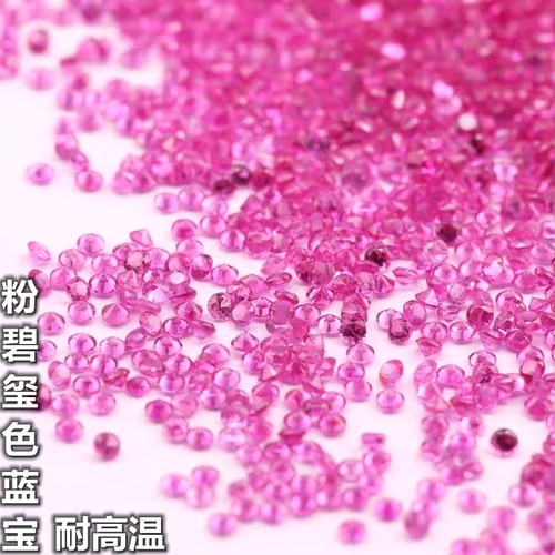 5A级粉蓝宝石小碎钻圆形粉色碧玺石裸石玫红色圆钻镶嵌裸钻石diy