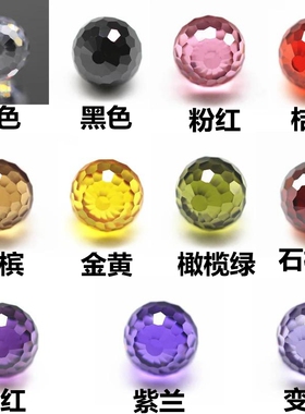 无孔彩色小圆珠6mm8mm刻面球珠石榴红色眼珠子合成锆石珠陀螺DIY